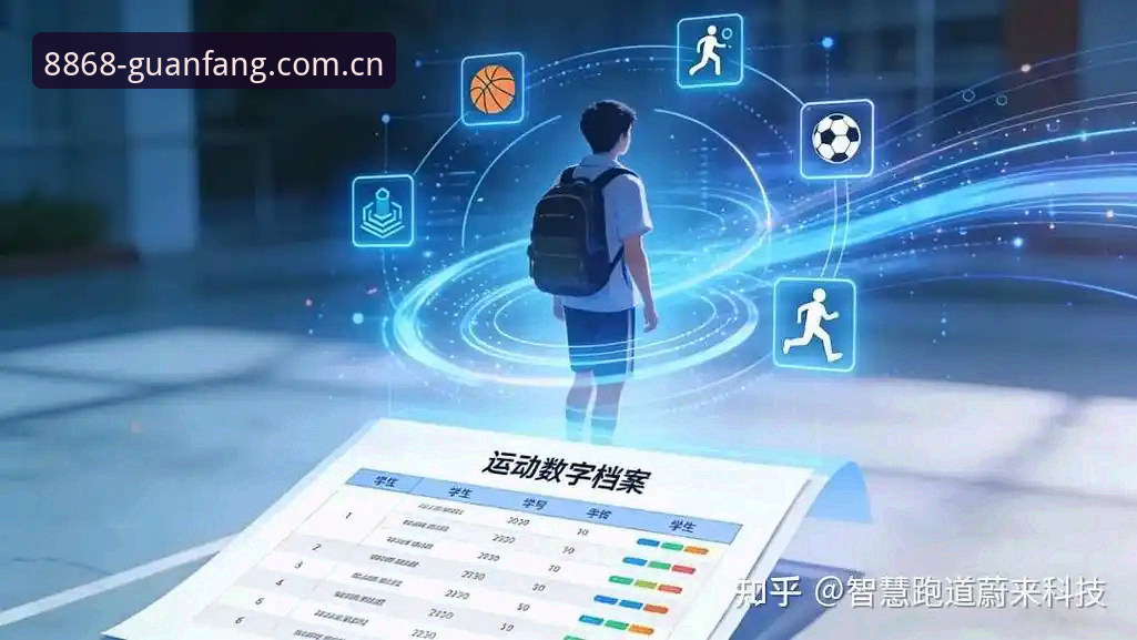 8868体育官网最新版本升级：体育更新功能与用户体验全面优化