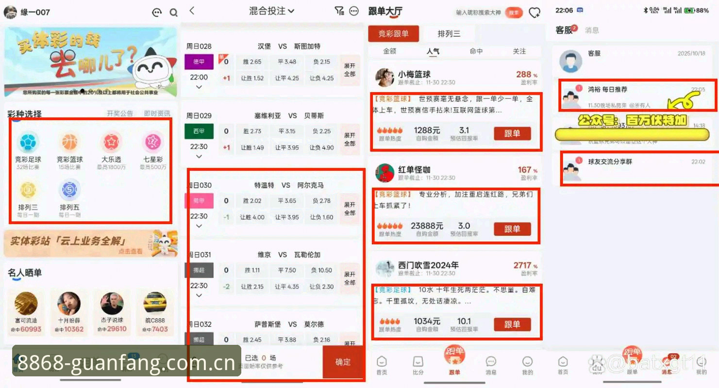 体育安卓最新版深度评测：8868体育app在数据交互与赛事追踪中的表现力