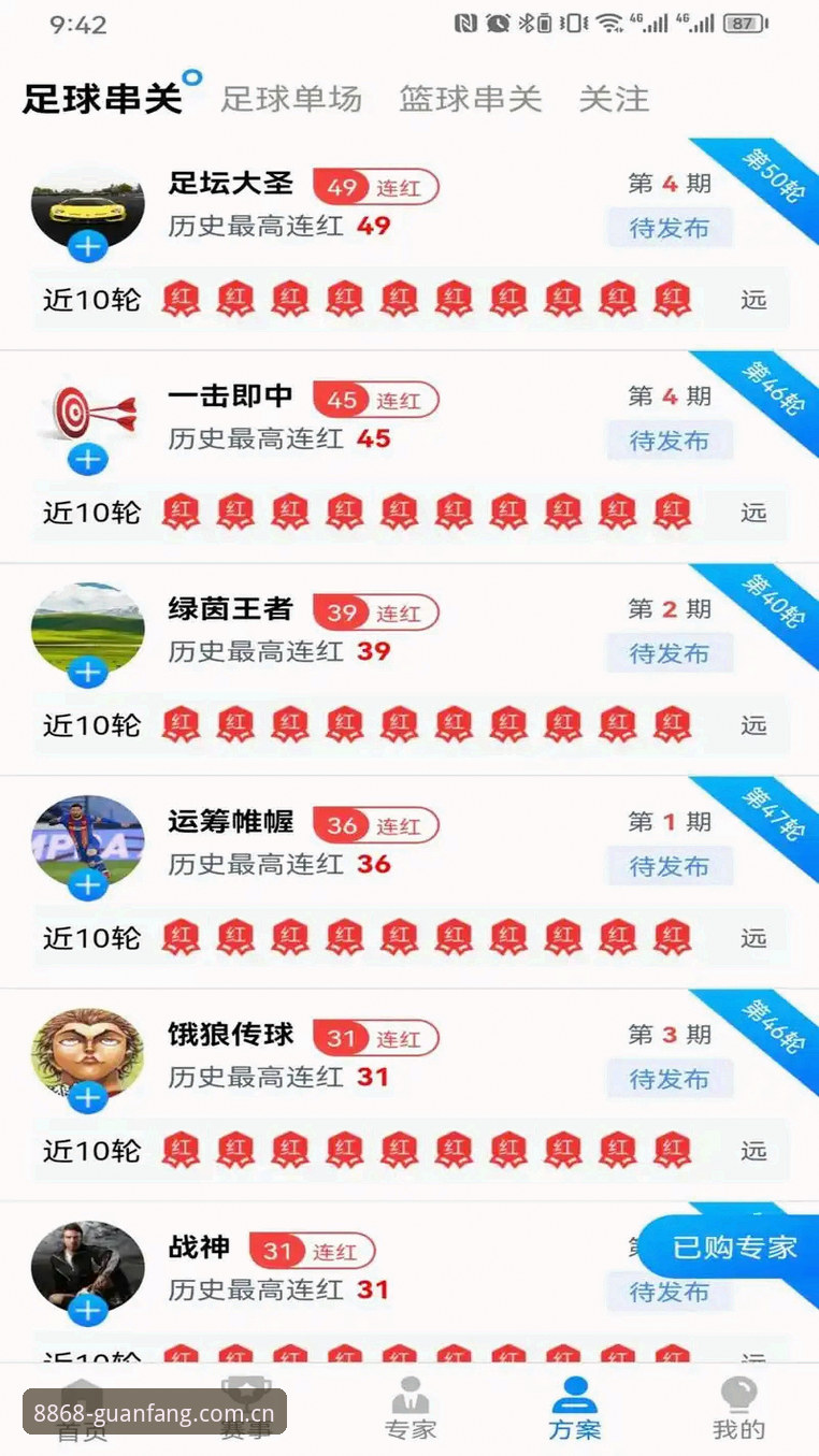 3个关键步骤教你判断体育安卓下载是否安全——以8868体育app为例